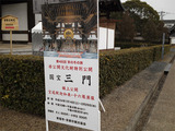 東福寺三門