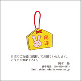 絵馬